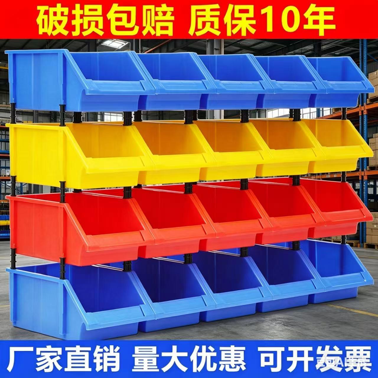 组合式斜口塑料零件盒货架收纳盒螺丝加厚分格盒配件物料盒工具箱