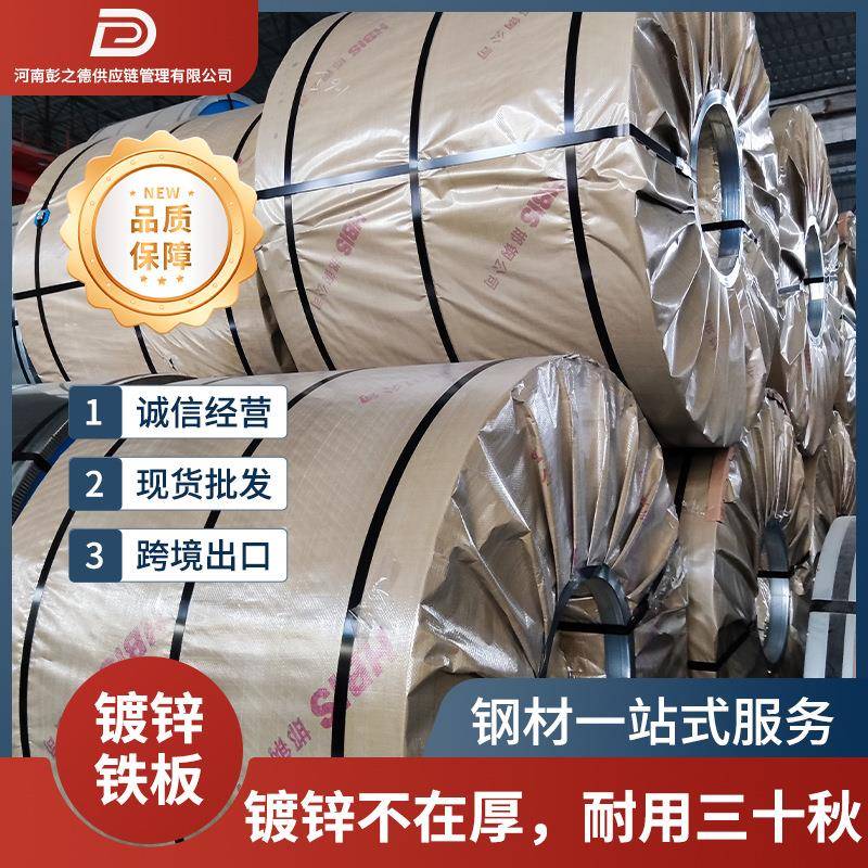 热镀锌铁卷现货供应冷轧卷0.5*1000*C材质BLC冷轧钢带厂家现货批