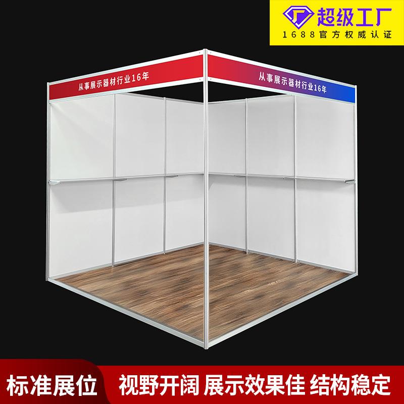 3x3八棱柱展位