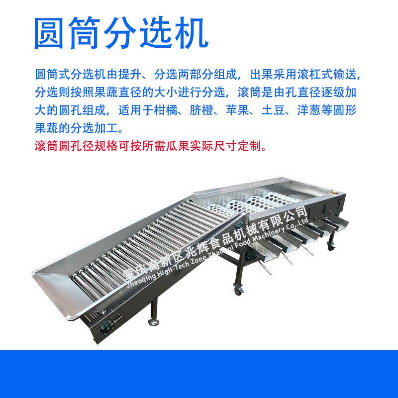 西红柿苹果洋葱果蔬小分QXE选选各大类水果分级挑选大小筛厂家直