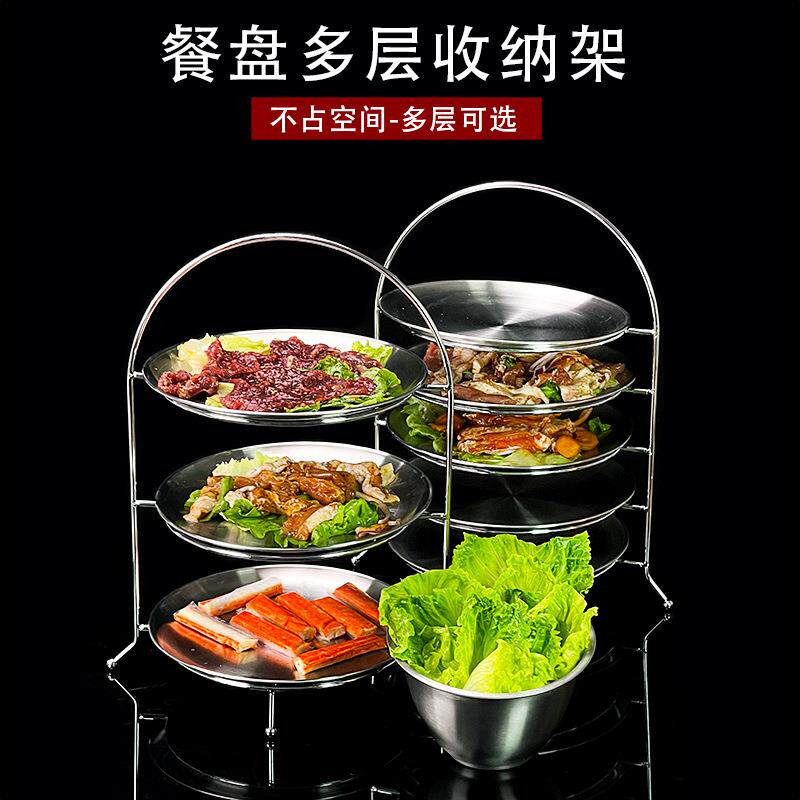 不锈钢端菜托盘多层果盘收纳架托盘手提菜架子火锅菜盘餐厅甜点盘