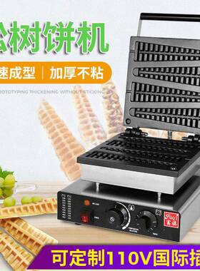 富祺商用110V/220V圣诞树形华夫饼机松饼机蛋松电热松树饼机