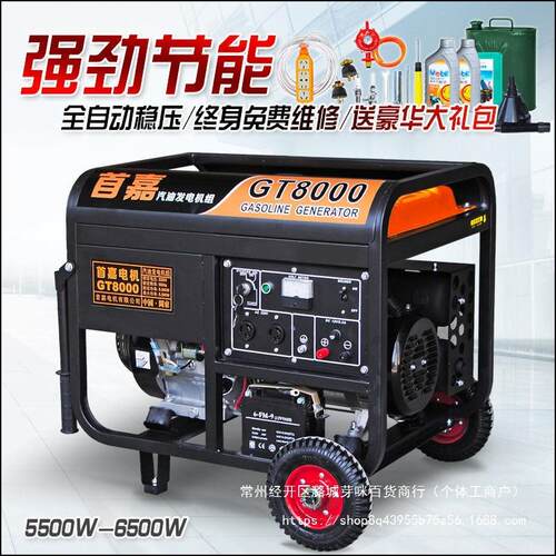 首嘉5KW/6KW/8千瓦小型汽油发电机家用单相220v10KW三相380V商用