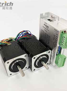 Artrich/威纶通 42步进电机及驱动器 TK42S + 42TK03/08