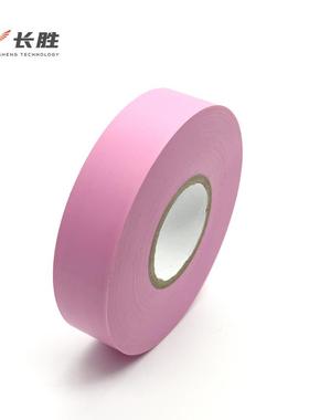 粉红色电工胶带绝缘胶带PVC防水加粘50米19mm宽电气胶带防腐胶带