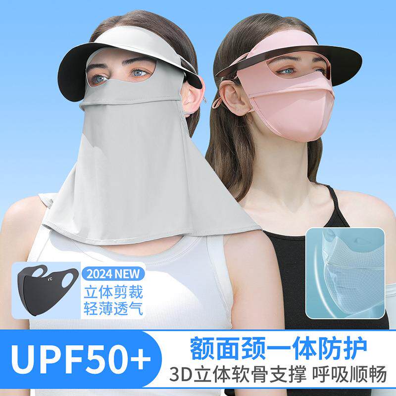 千迁沃夏季全脸防晒口罩遮阳冰丝面罩黑胶帽檐脸基尼防紫外线帽子