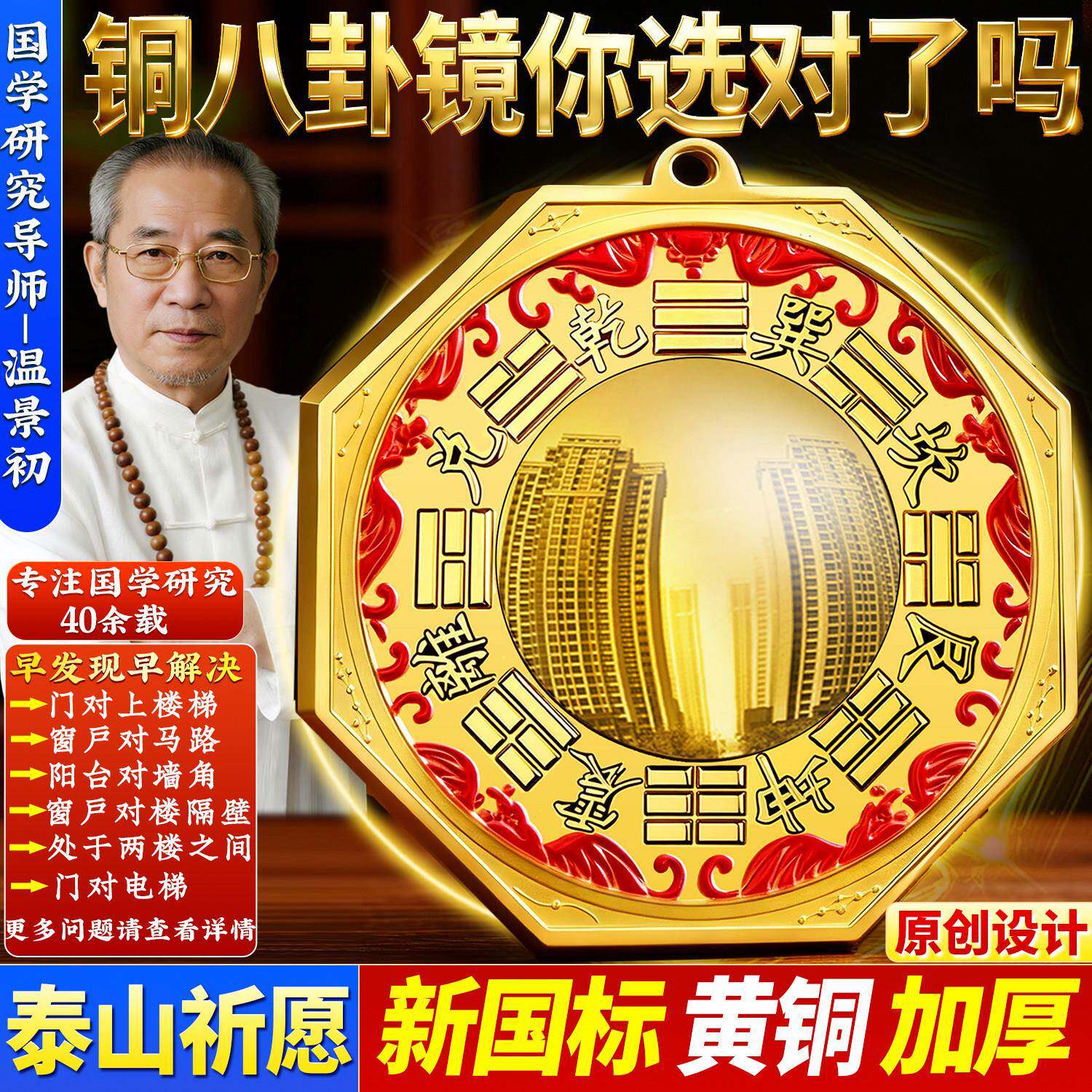 八卦镜凸镜纯铜家用大门口挂件客厅店铺窗户九宫太极平面凹镜摆件