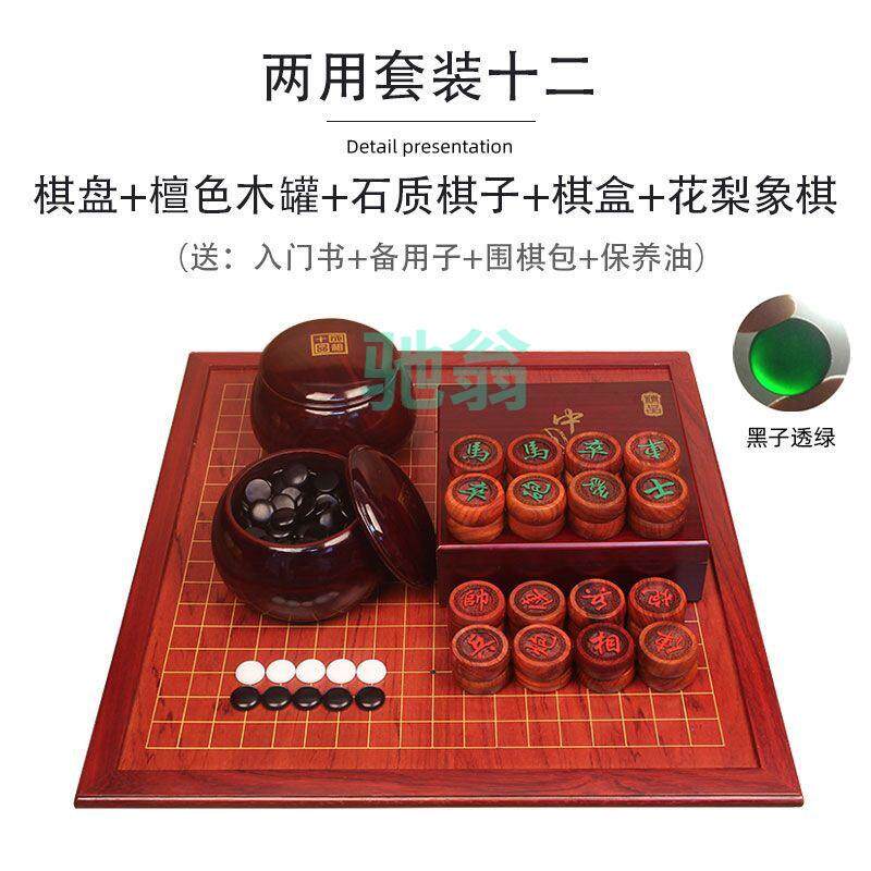 xsz十成品相花梨实木带边木质二合一双面棋盘成人围棋五子黑白棋