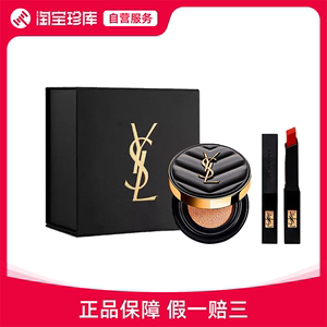 YSL/圣罗兰 口红气垫礼盒套装 #小黑条302+气垫B10