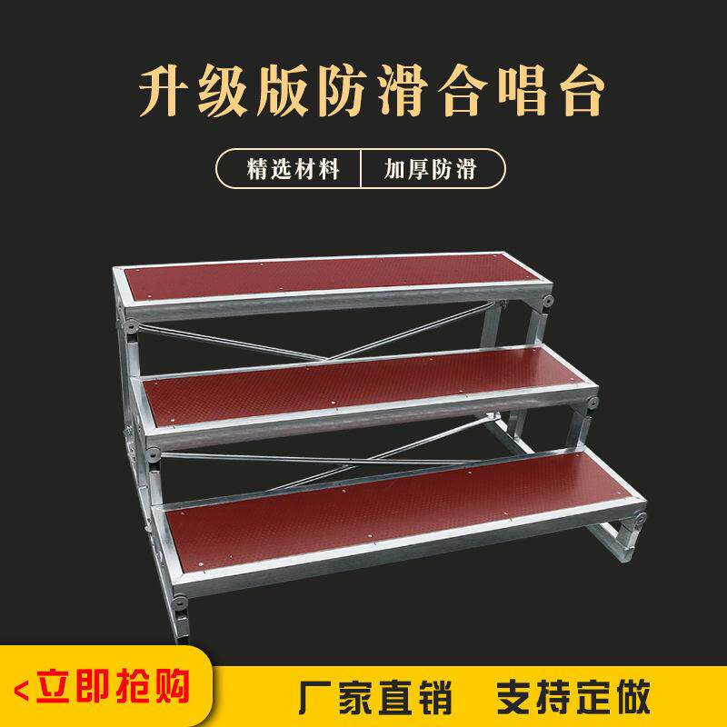 合唱台阶三层可移动折叠台阶梯踏板校园合影台大合唱台阶双层