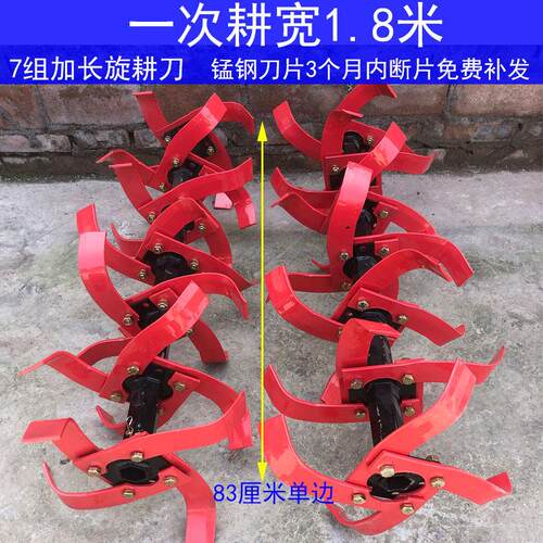 微耕机加厚耕刀 旱地旋耕刀配件 锰钢耕齿290 整套耕齿加长 农机