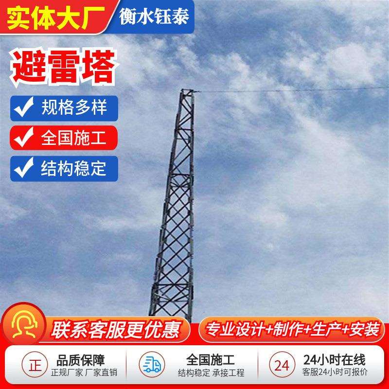 避雷塔楼顶装饰角钢避雷塔伸缩式预放电避雷针抗风抗震厂家供应