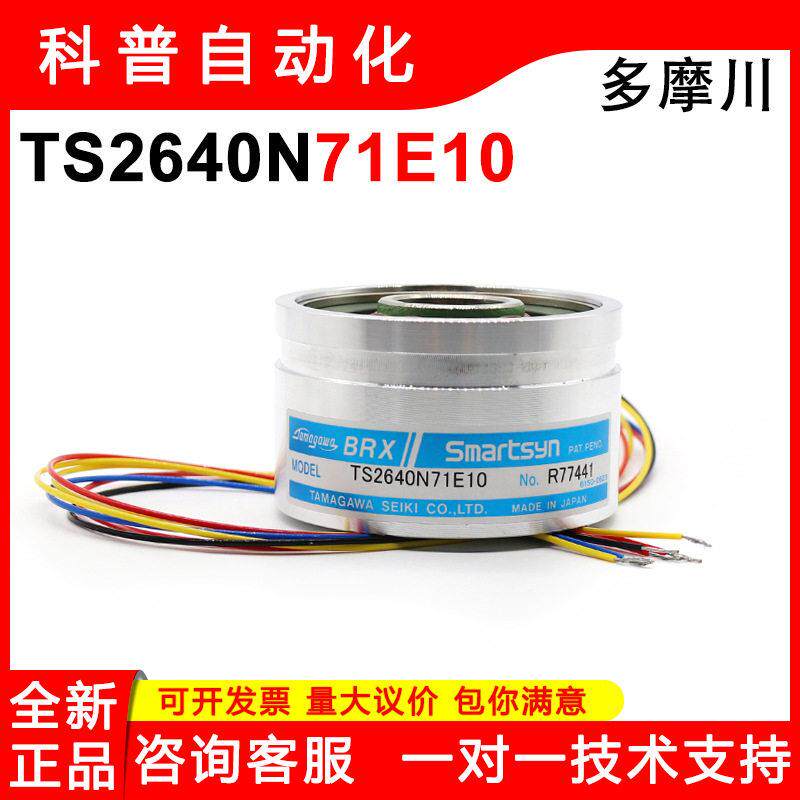 TS2640N181E100 N1381E10N321E64N71E10多摩川旋转变压器N671E110 - 实物图