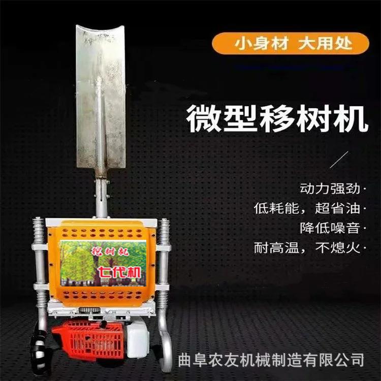 汽油款挖树机 两冲程铲式园林起苗机 大马力苗木移栽挖树铲