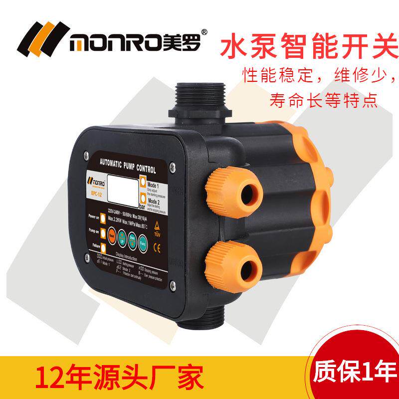 浙江美罗温岭工厂直销全自动电子清显示屏压力开关EPC-12