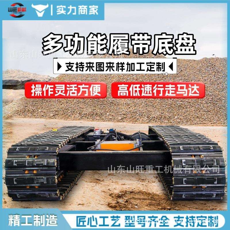 山地爬坡履橡胶履带底盘液压钻机履带底盘山地型橡胶履带机械底盘