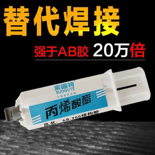 30min全透明高强度AB胶 厂家直销得易兄弟AB200胶水 环氧树脂AB胶