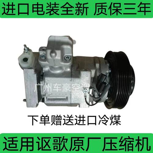 适用讴歌RDX TXL ZDX TL MDX RLX TLXlLXCDX汽车空调压缩机冷气泵