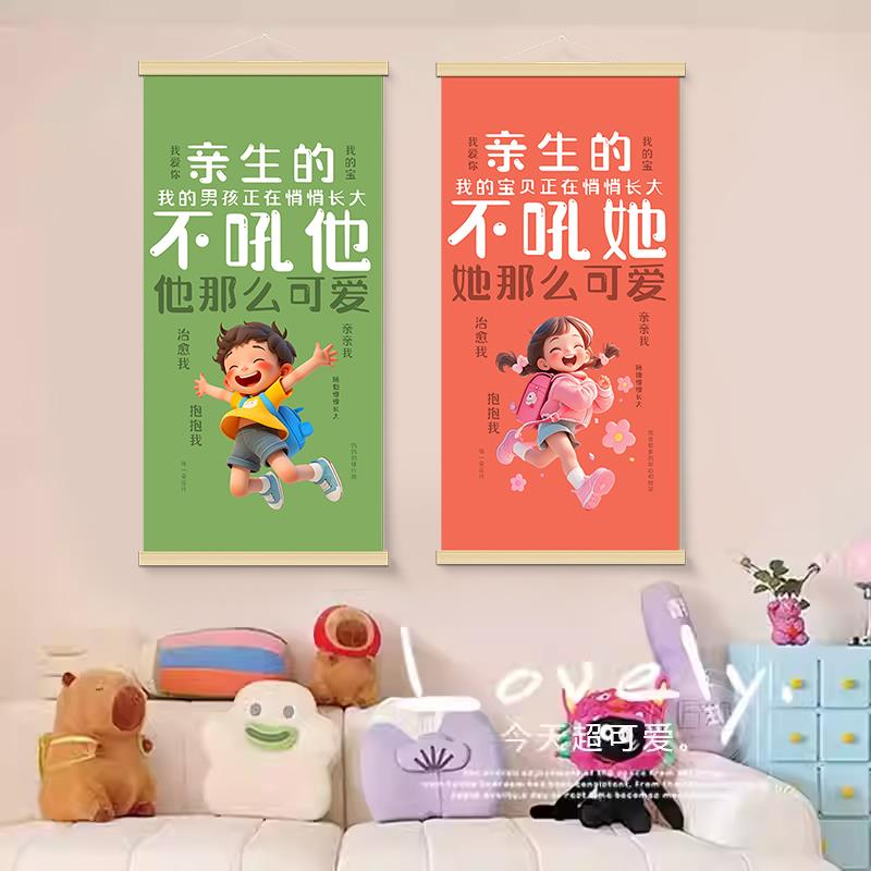 情绪稳定挂画别和女儿儿子生气字画书桌别吼稳定情绪书房装饰画