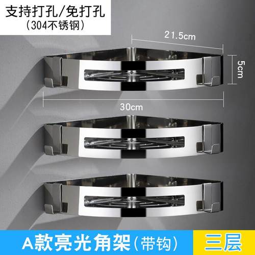 高档墙上置物架免打挂厕所浴室厨房架调孔料不锈钢三角形收纳卫壁