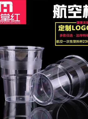 400只一次性航空杯子PS硬质透明塑料杯KTV酒杯公司招待水杯喝茶