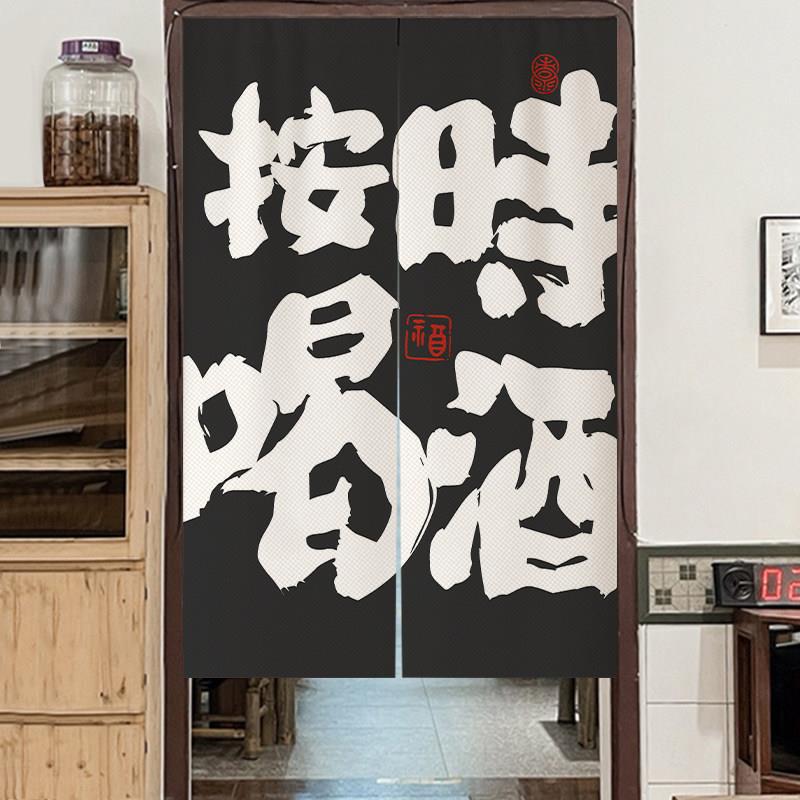 网红小酒馆门帘文字挂帘厨房布艺半帘隔断窗饭店酒吧商用帘子