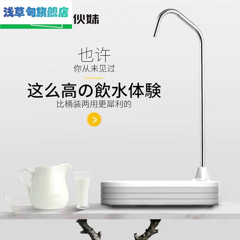 伙妹自动上水器桌面式抽水器电动吸水器桶装水无线定量台式饮水器
