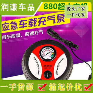 迷你车胎打气筒小轿车轮胎电动冲气机点烟器 车载汽车充气泵便携式