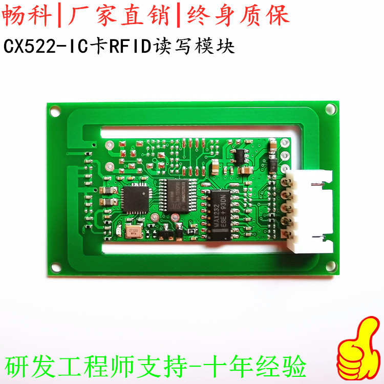 ISO15693卡读写器模块CPU/M1FM1208/I.CODE SLIX-LS2卡232/远距离