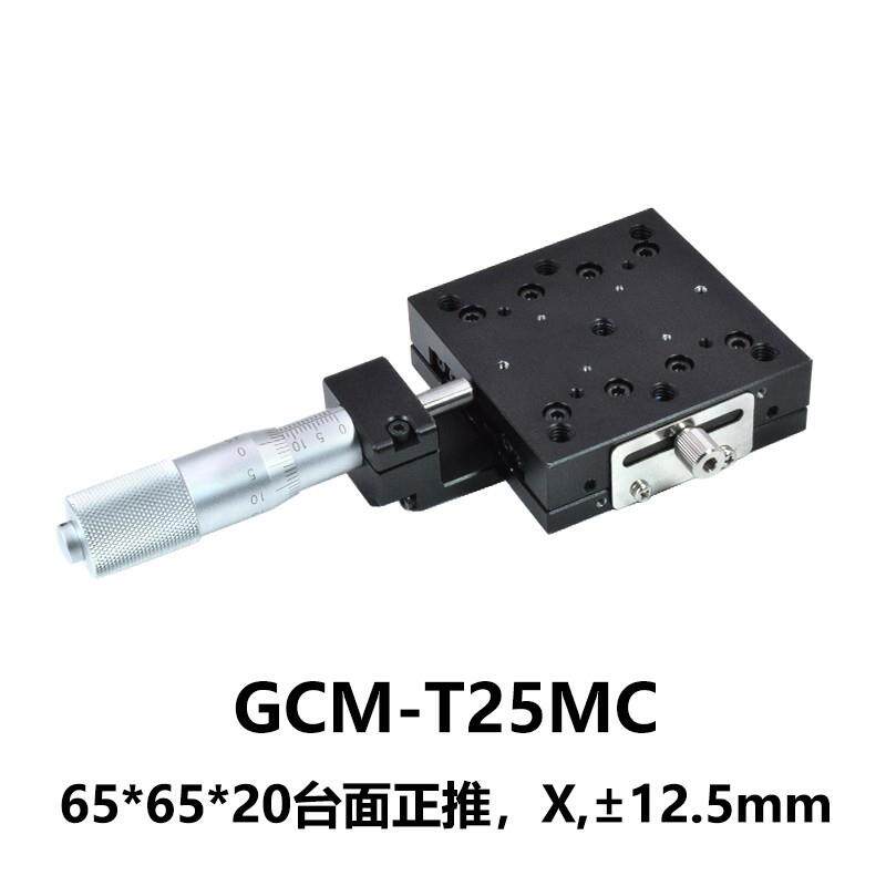 DHC GCM-T 系列精密平移台 大恒光电 GCM-T25MC