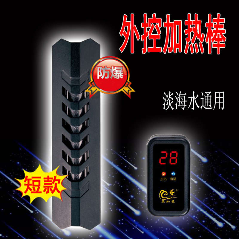 龟缸迷你智能加热棒节能鱼缸发热棒防爆恒温棒淡海水通用水族箱