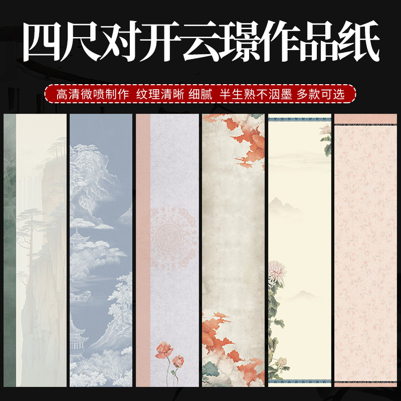 对开微喷蜡染宣纸毛笔书法油画布