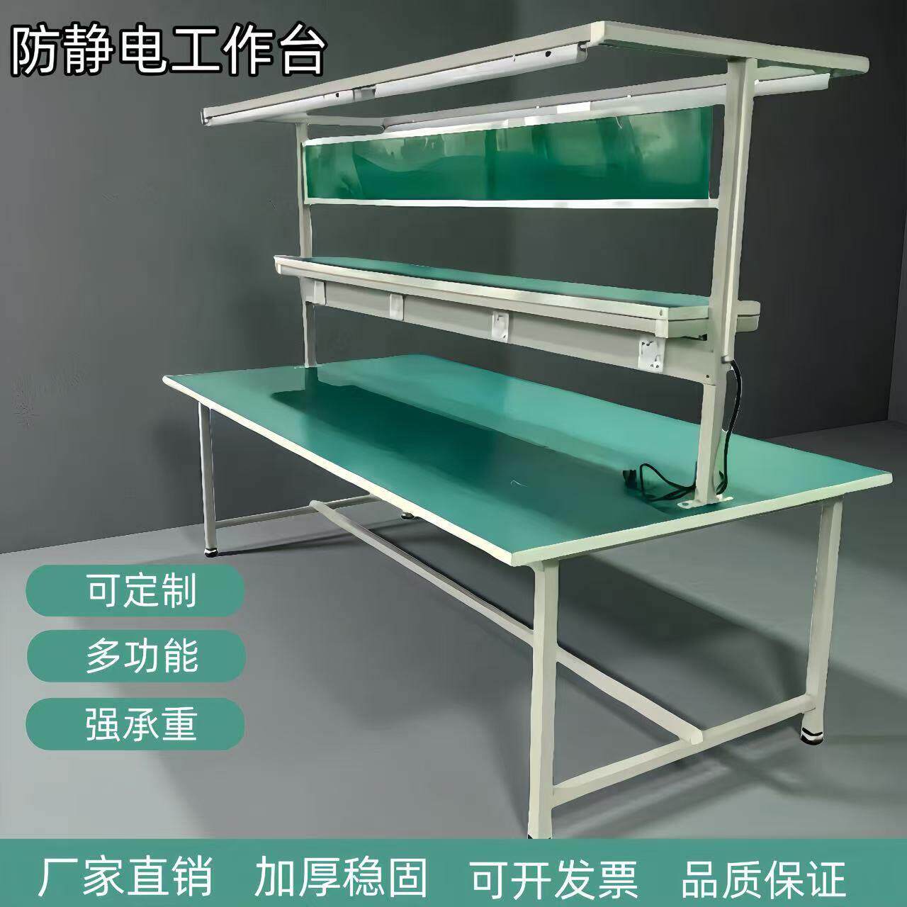 东莞单双面防静电工作台车间带灯装配流水线操作维修打包检验台桌