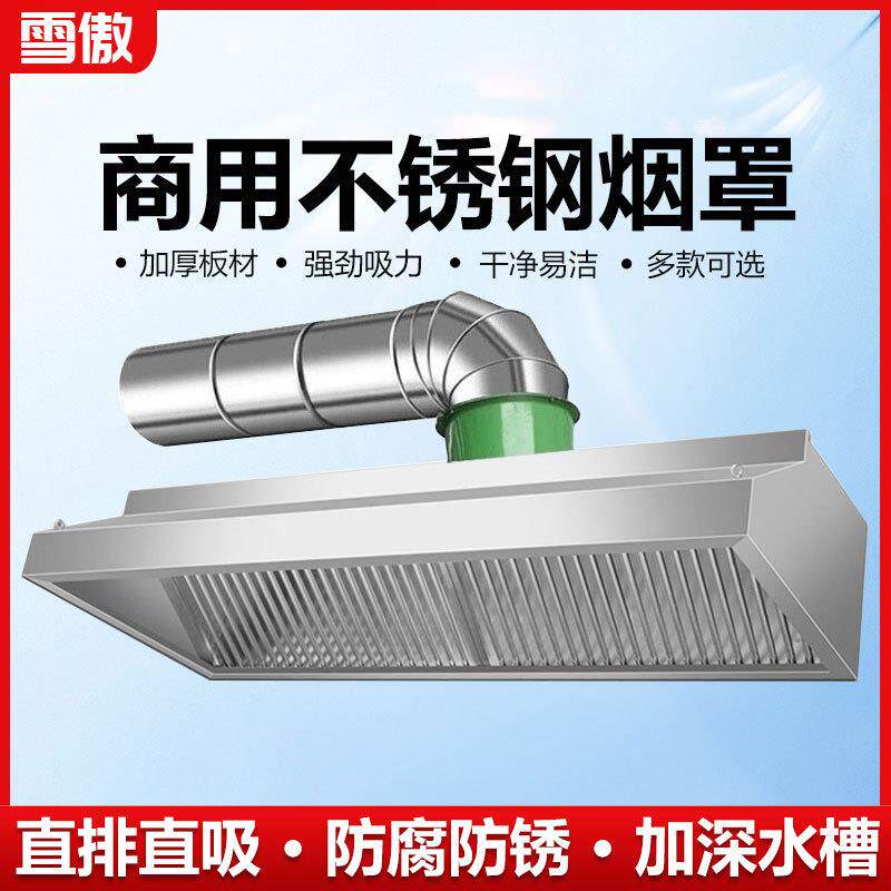 排烟罩油烟机不锈钢排烟管防风罩厨房商用饭店大吸力加厚食堂排烟