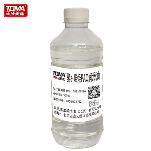 500ml装聚a-烯烃PAO润滑油低温流动性好 挥发性低4/10/20/40/50