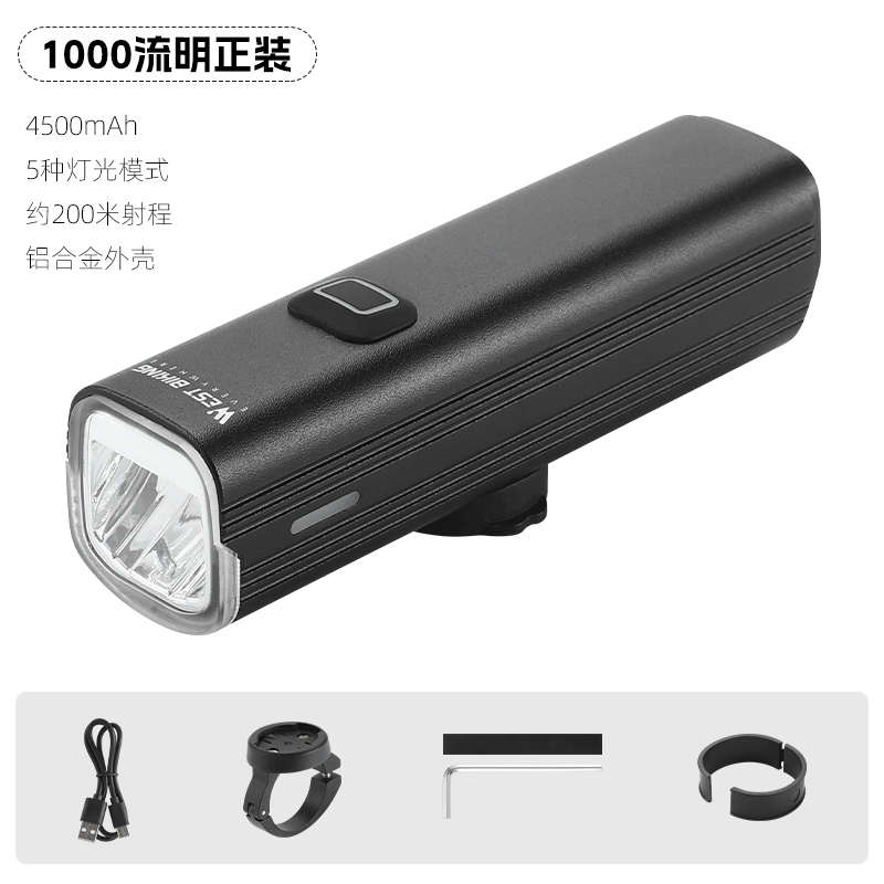 西骑者自行车车灯1000流明快拆正装前灯山地公路车夜骑强光手电筒