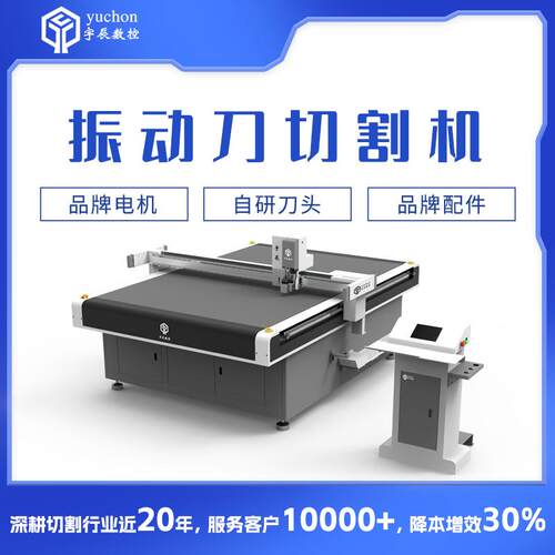 瓦楞纸灰板振动刀裁剪机喷绘布巡边压痕裁切机kt板切割机