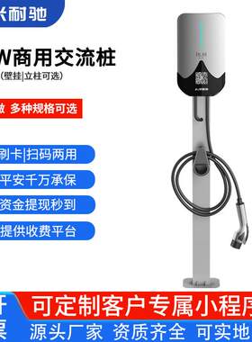 新能源充电桩7kw电动汽车交流220V32A小区建站4G扫码商用