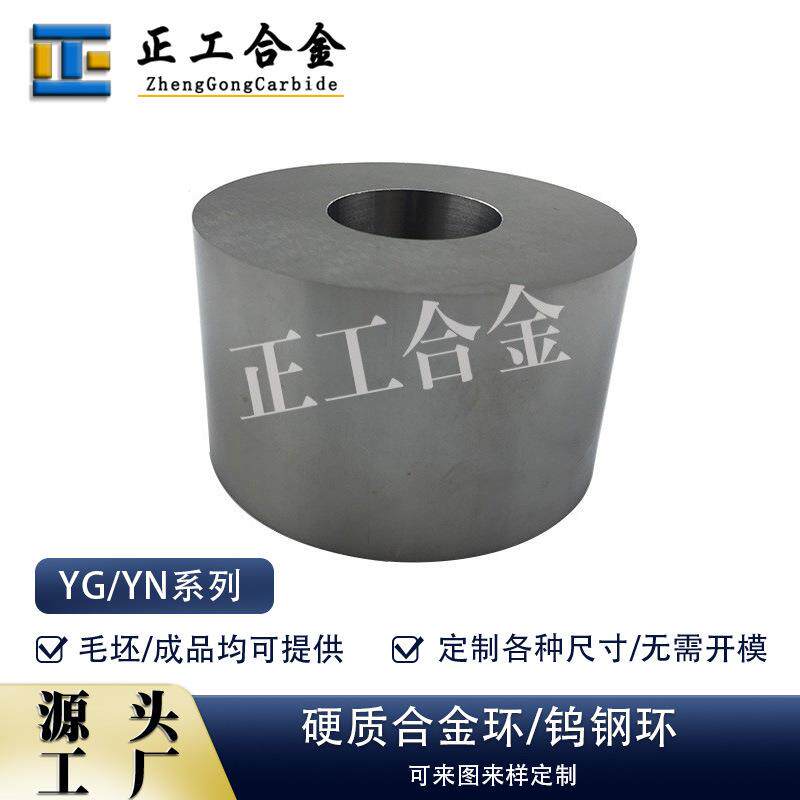 硬质合金轧辊钨钢平扎钢筋扎环钨钢异型轧辊卷边轮过线轮