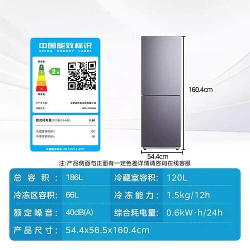 美.的BCD-186WMA双门两门家用电冰箱小型节能低噪冷藏冷冻租房186