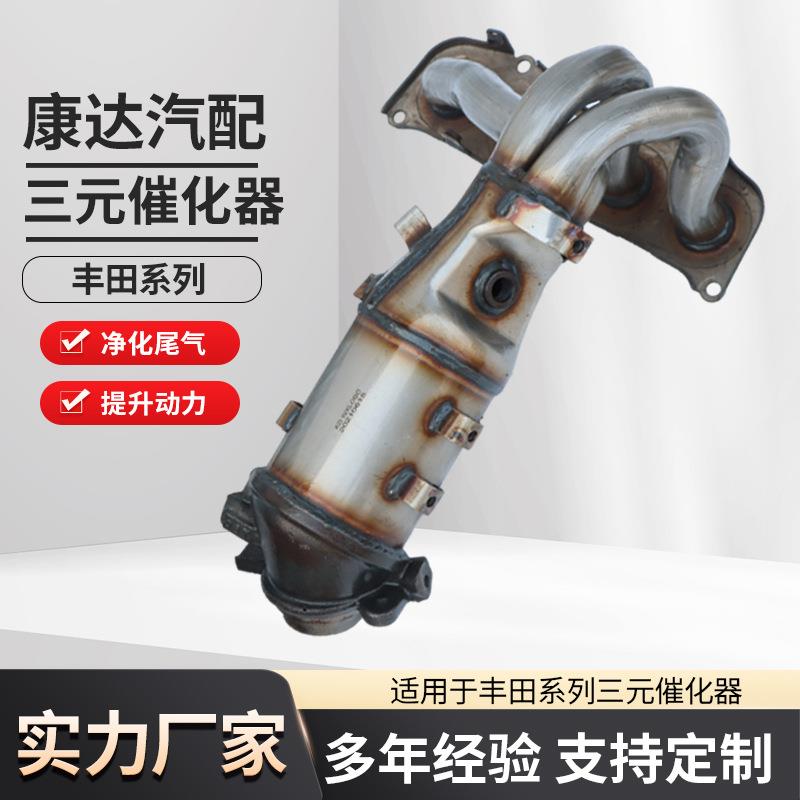 适用于丰田汉兰达RAV4催化器总成尾气净化器汽车三元催化转换器
