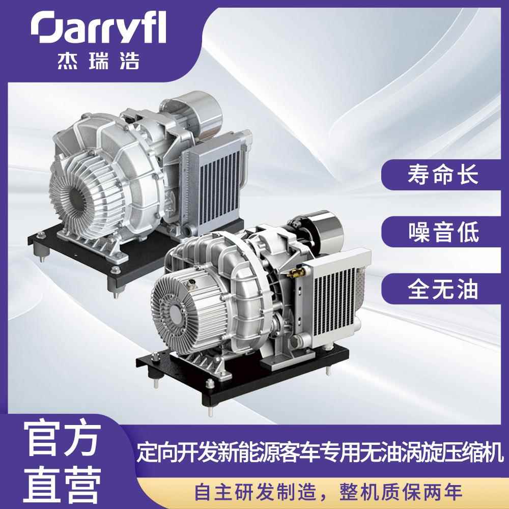 无油涡旋空压机新能源车载工程轨道交通客车卡车用静音220V8bar