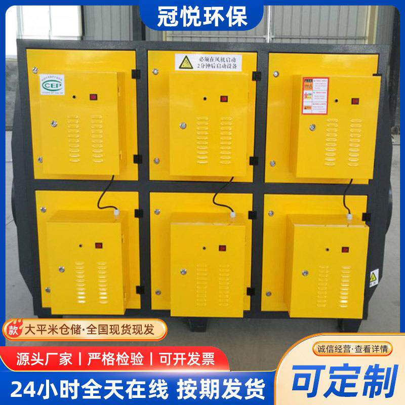 低温等离子净化器工业除烟油烟净化器高压静电工业环保设备