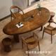 老榆木弧形茶0209桌椅组合茶客厅家用复古休闲茶台办室会公客原木