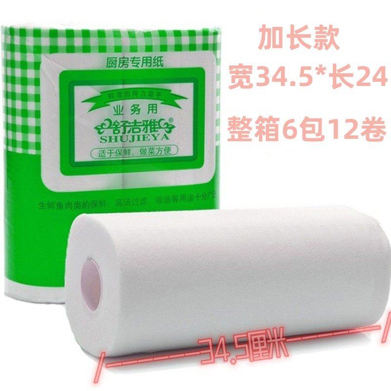 加长版吸油纸烹调专用纸牛肉吸血吸水纸保鲜厨房煲汤去油垫纸商用