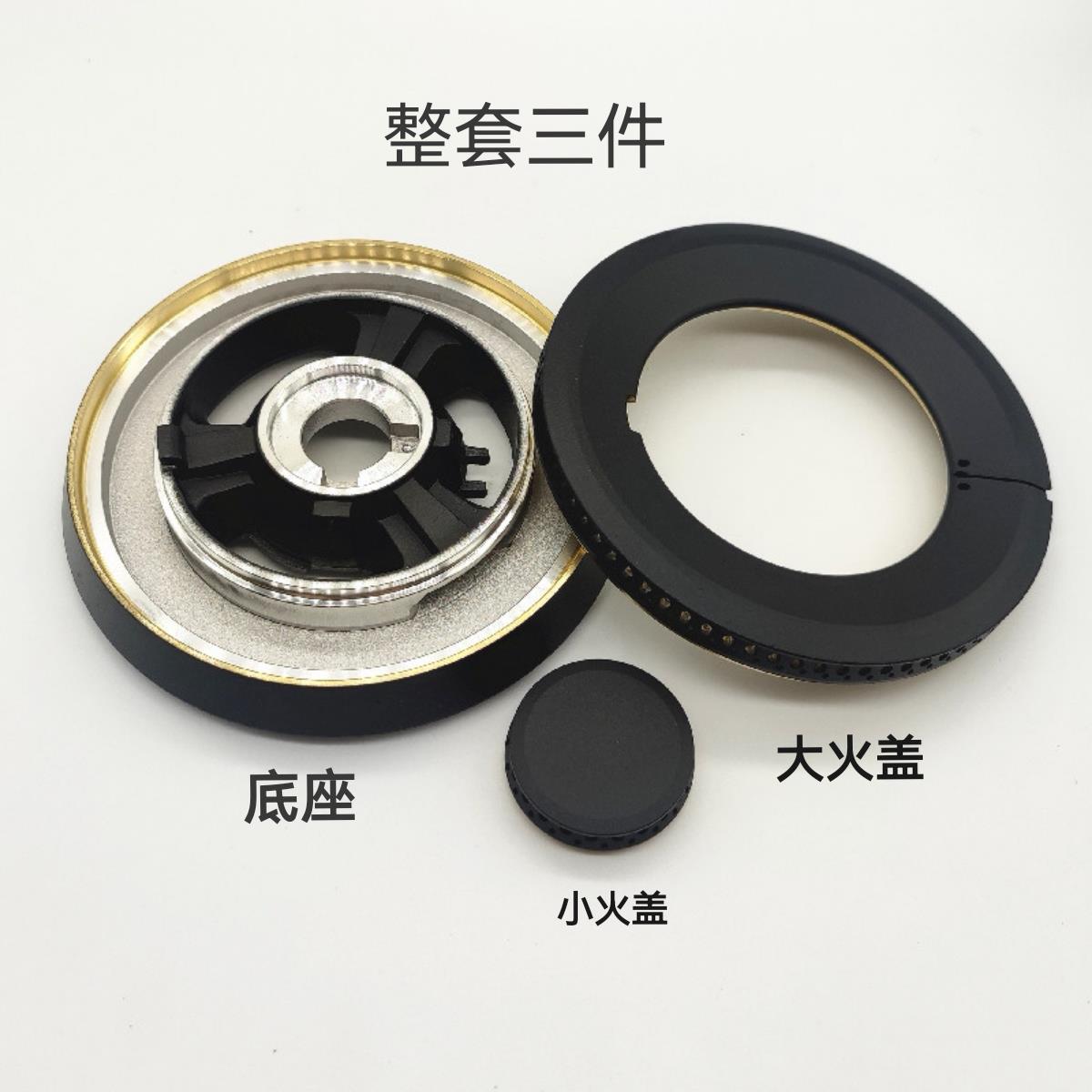 适用于港华紫荆燃气灶配件BWB-1250(S)BWB-1270(S)火盖WB05分火器