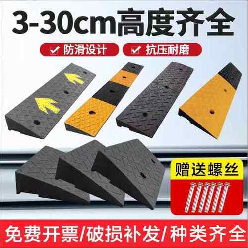 斜坡垫台阶垫马路牙子橡胶路沿坡汽车上坡爬坡垫门槛三角垫减速带