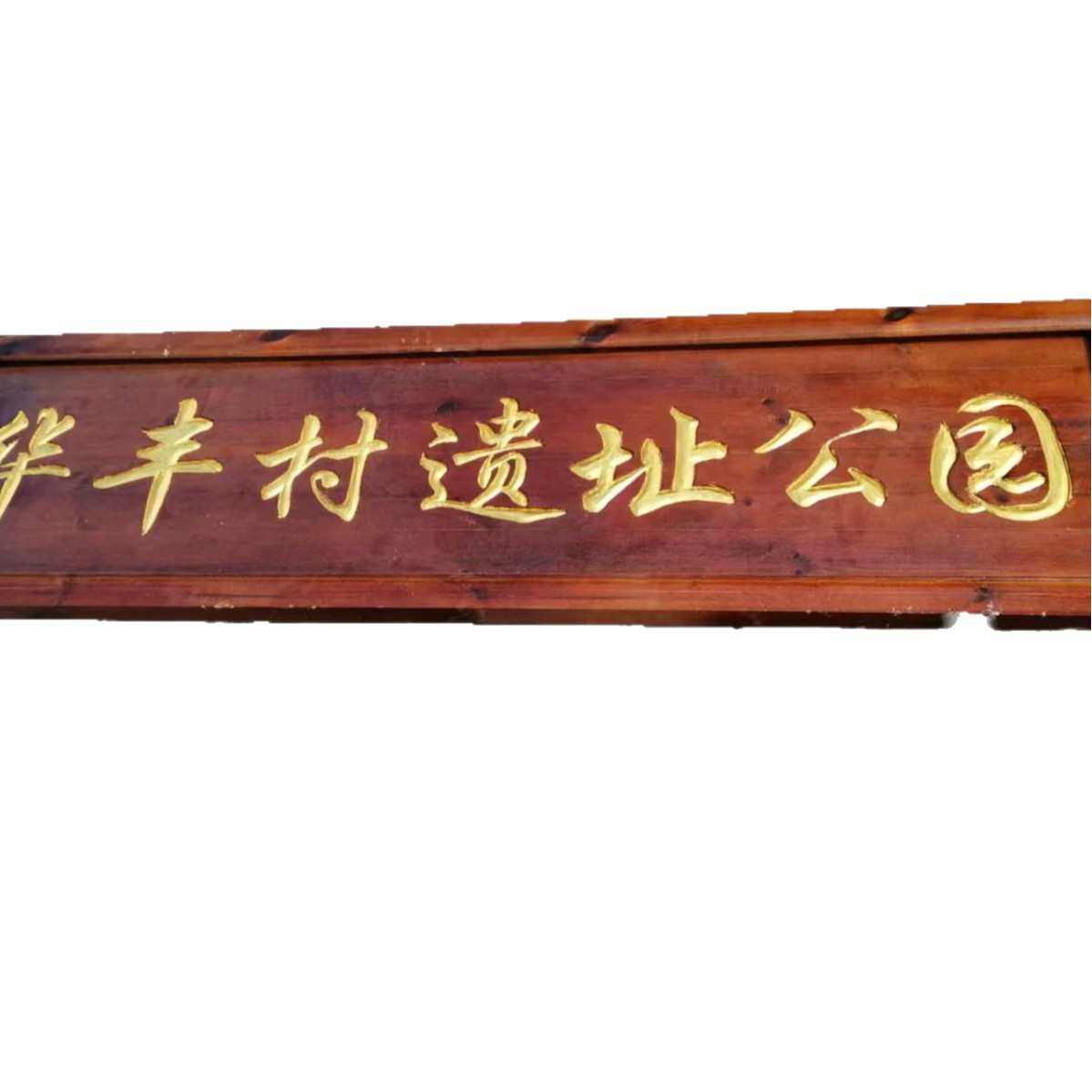 店铺门头招牌实木牌匾开业店招仿古木牌字匾定设计圆角阴木雕