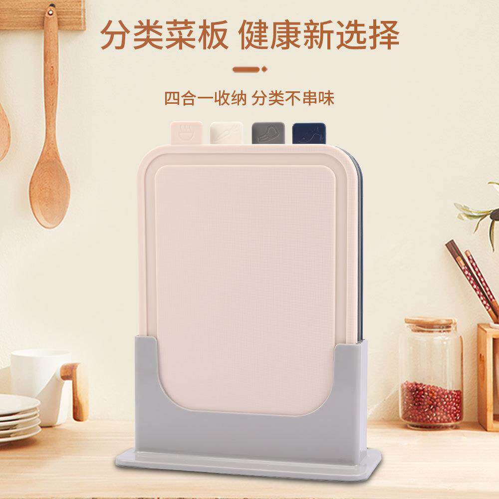 厂家直销 塑料菜板厨房分类砧板双面可用切菜板案板收纳带底座菜