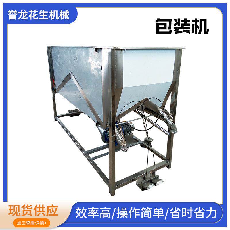 全自动商用包装机花生米大豆杂粮五香花生米包装干湿两用包装机